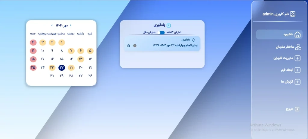 CRM بی دی ام اس