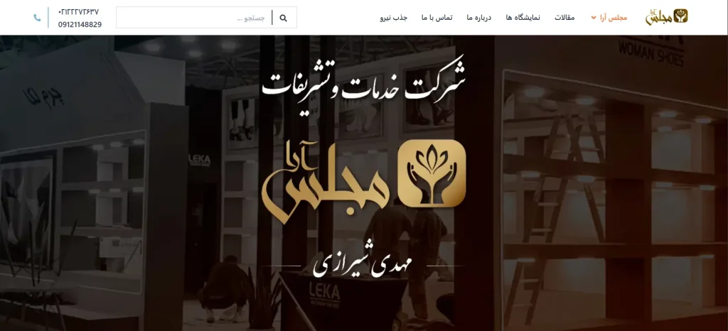 مجلس آرا 01