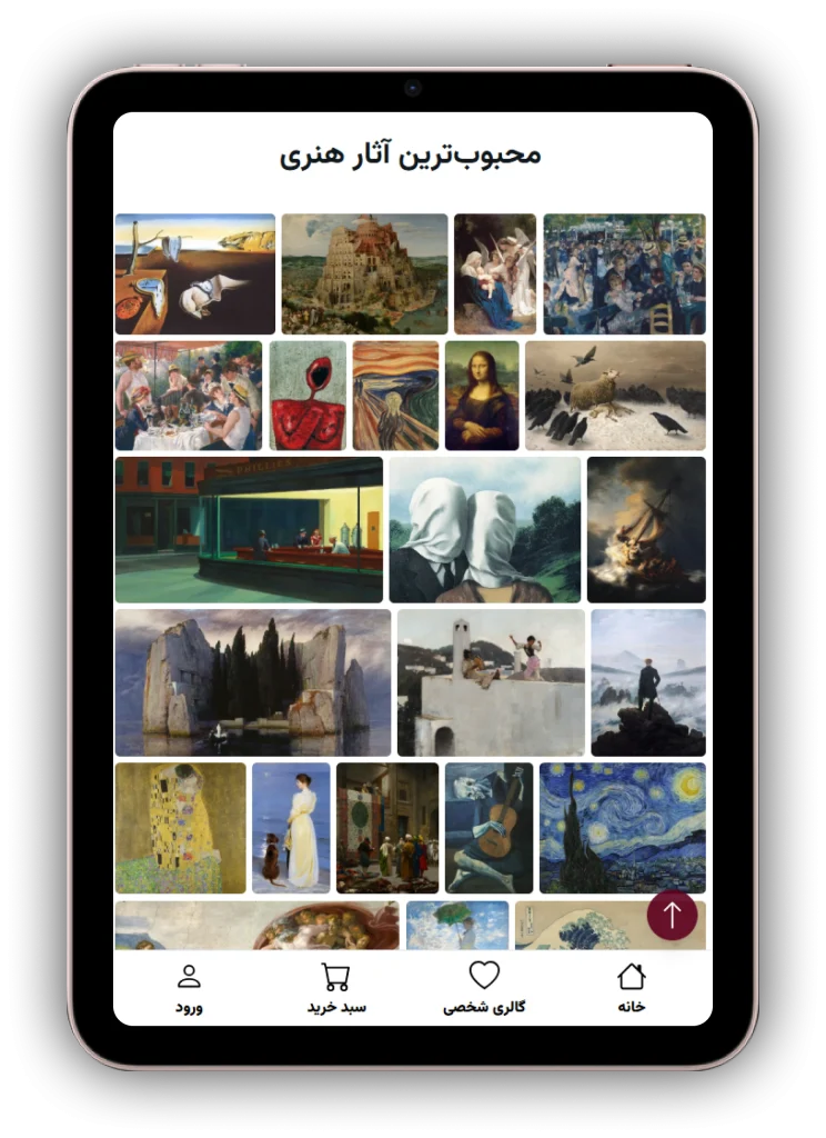 نمای تبلت سایت تونالیته