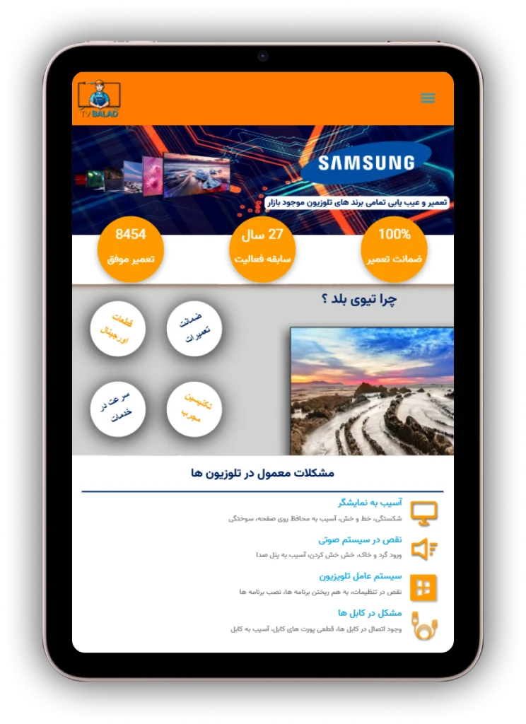 نمای تبلت تی وی بلد