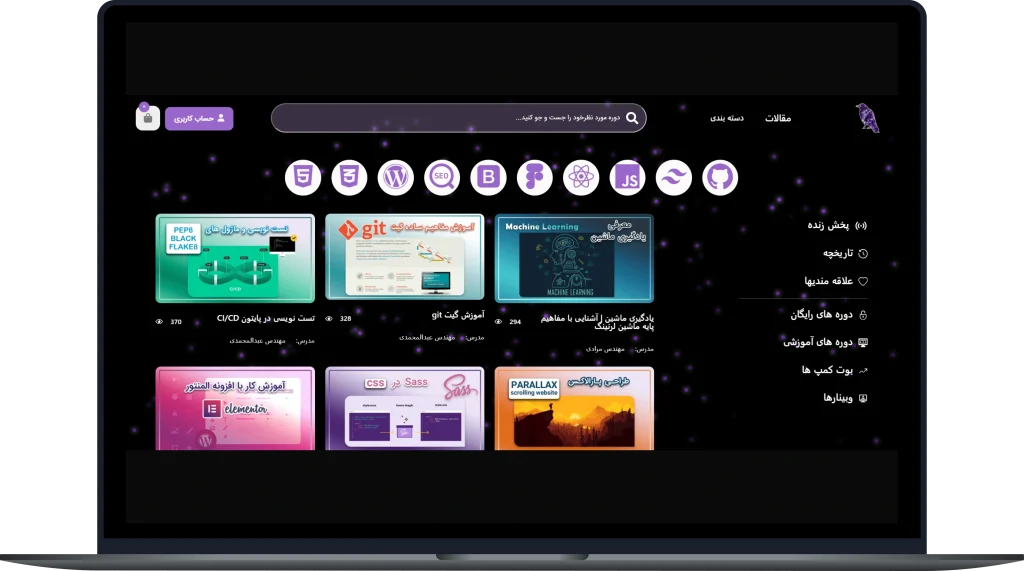 لبتاپ آموزکار