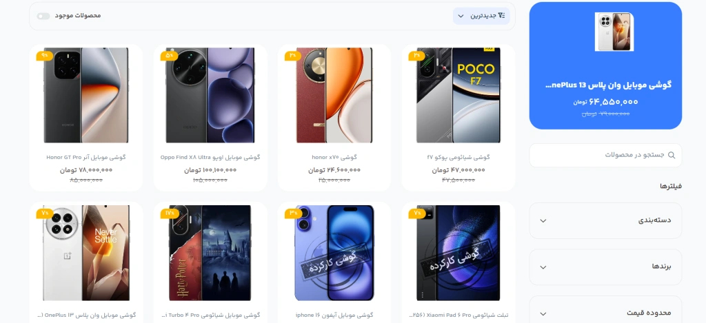 موبو تیک تک