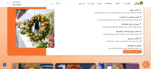 تصویر نمونه کار طراحی سایت خدمات نمایشگاهی مجلس آرا