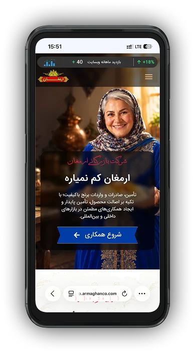 نمونه کار ارمغان کو ورژن موبایل